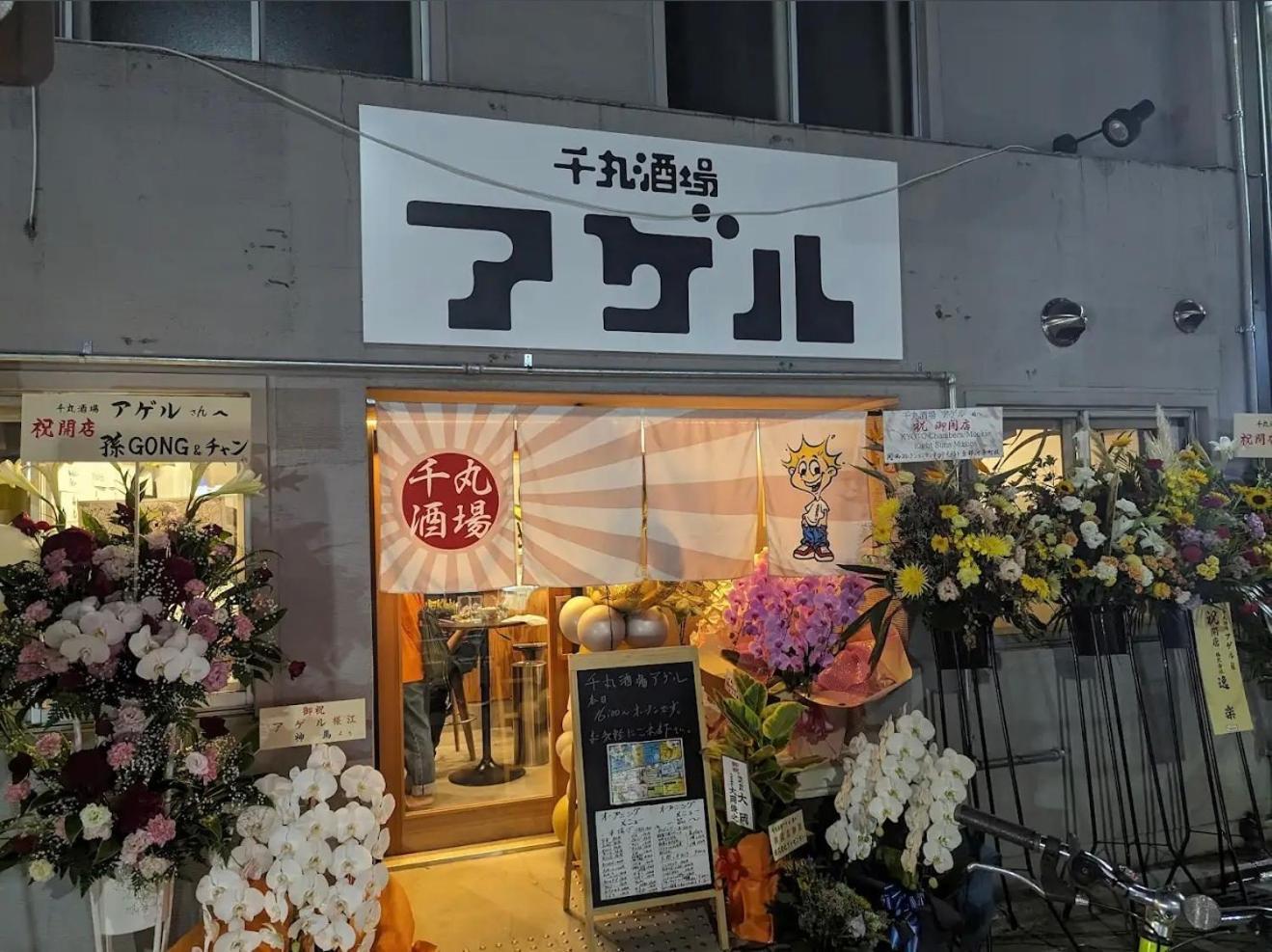 京宿日和 聚楽 Hiyori Juraku Kyōto Exterior foto